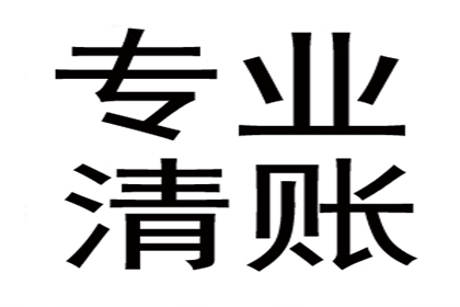 法院判决欠款还款期限通常为多久？